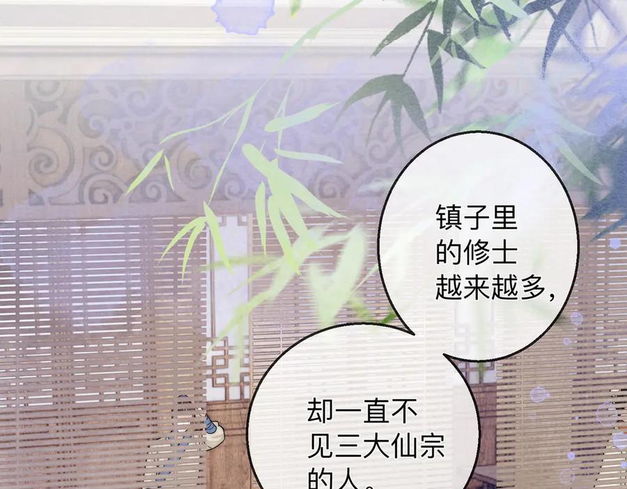 《入海》第1话 第24页