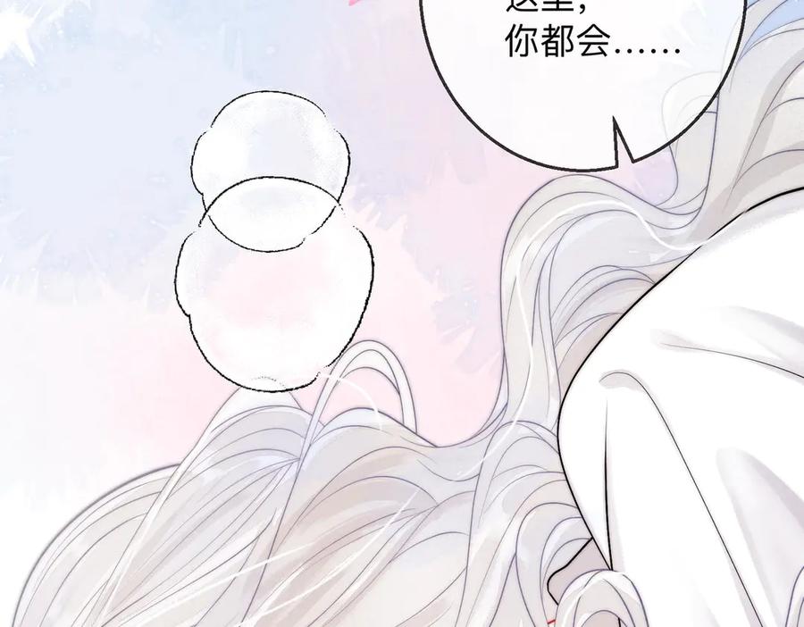 《入海》第1话 第90页