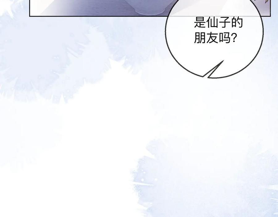 《入海》第1话 第66页