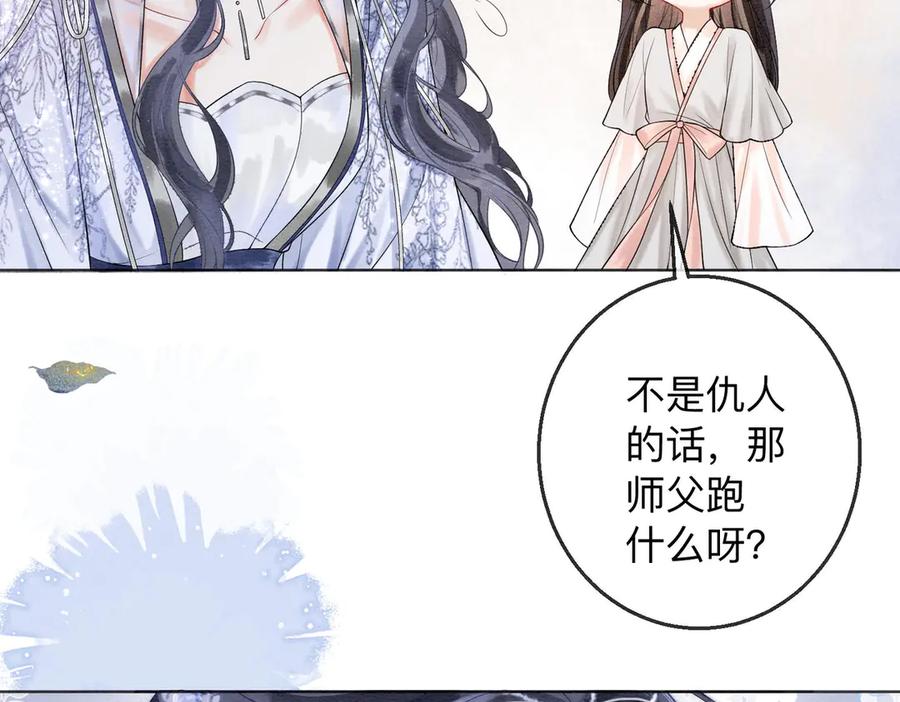 《入海》第1话 第76页