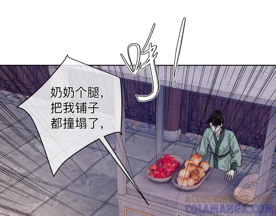 《入海》第1话 第29页