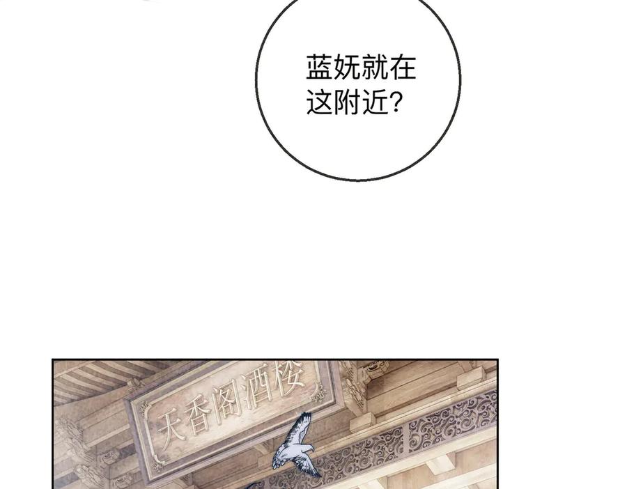 《入海》第1话 第52页