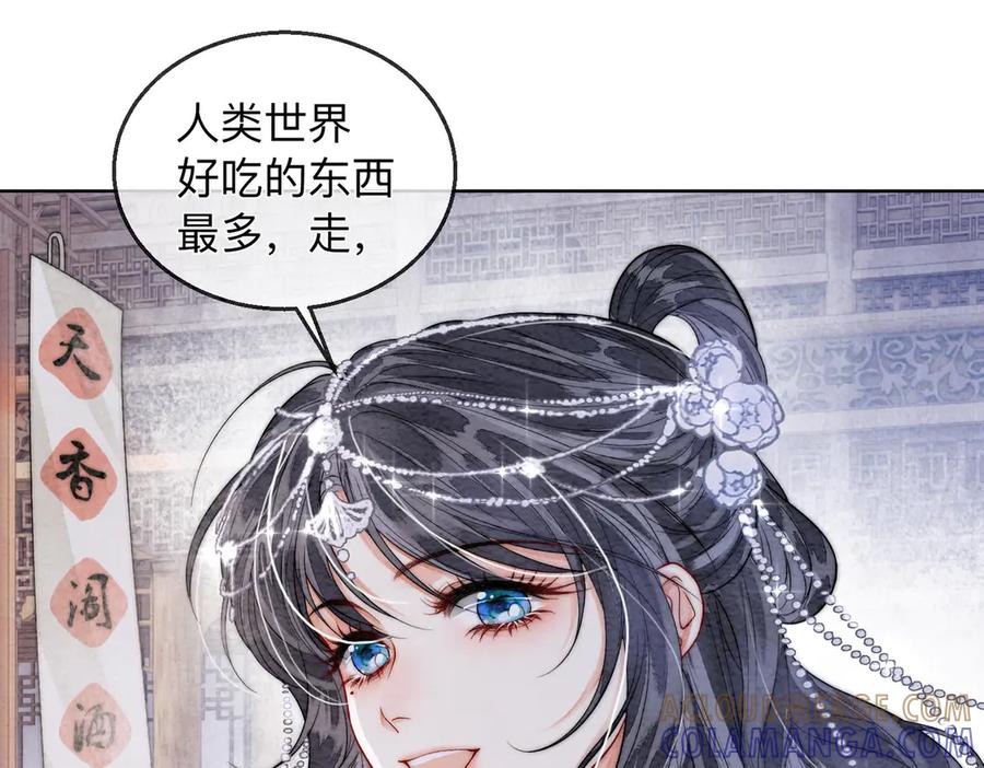 《入海》第1话 第21页