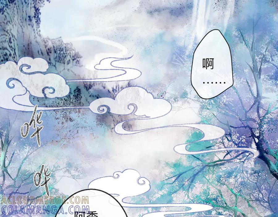 《入海》第1话 第81页