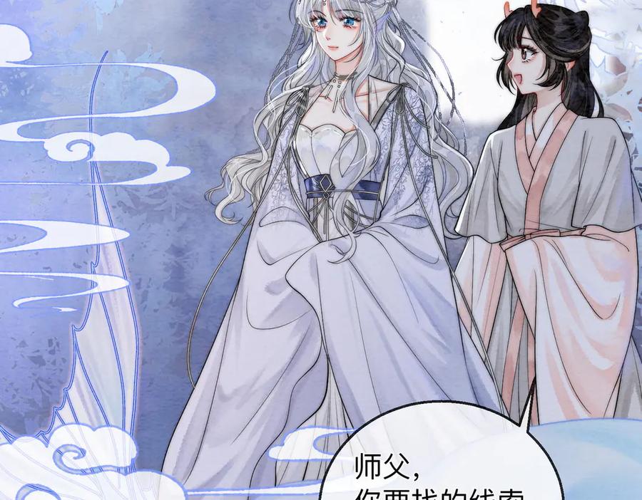 《入海》第1话 第10页