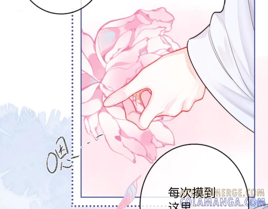 《入海》第1话 第89页