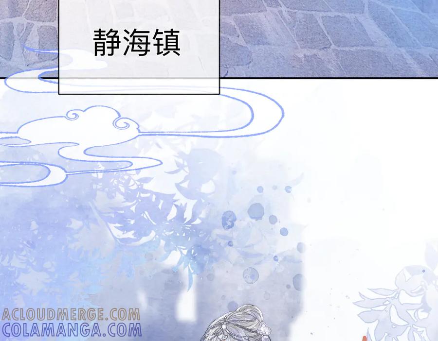 《入海》第1话 第9页