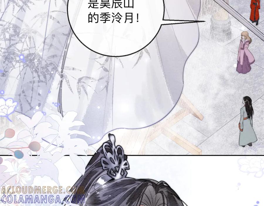 《入海》第1话 第41页