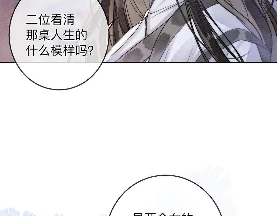 《入海》第1话 第62页