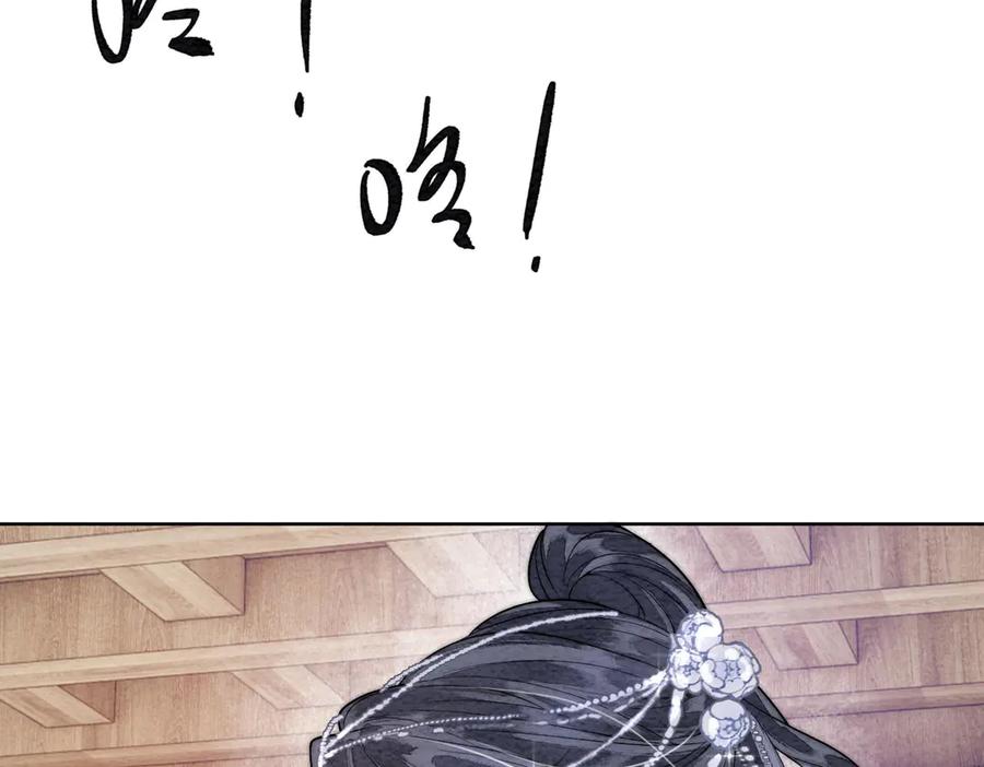 《入海》第1话 第31页