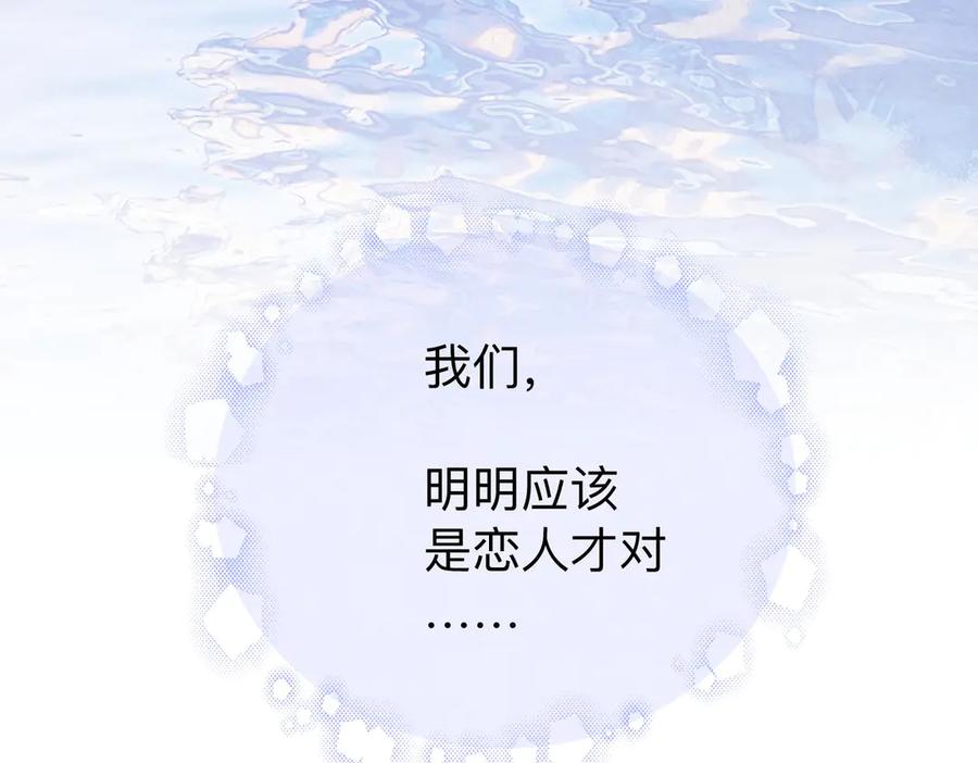 《入海》第1话 第94页