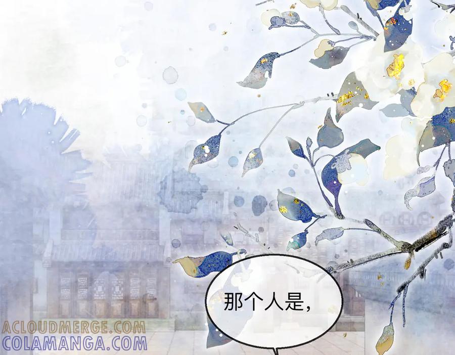 《入海》第1话 第73页