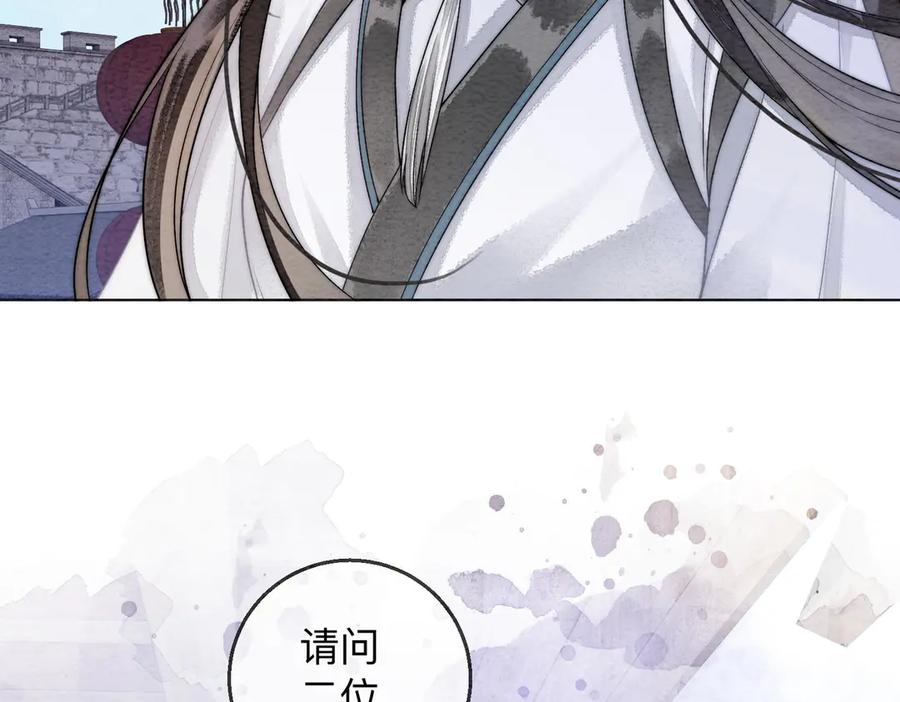 《入海》第1话 第58页