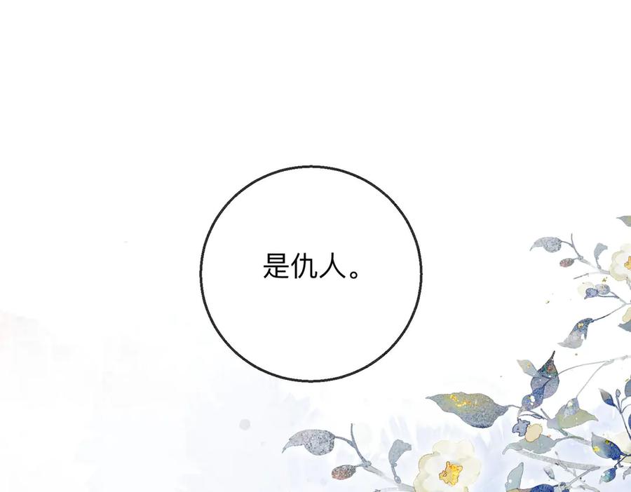 《入海》第1话 第72页