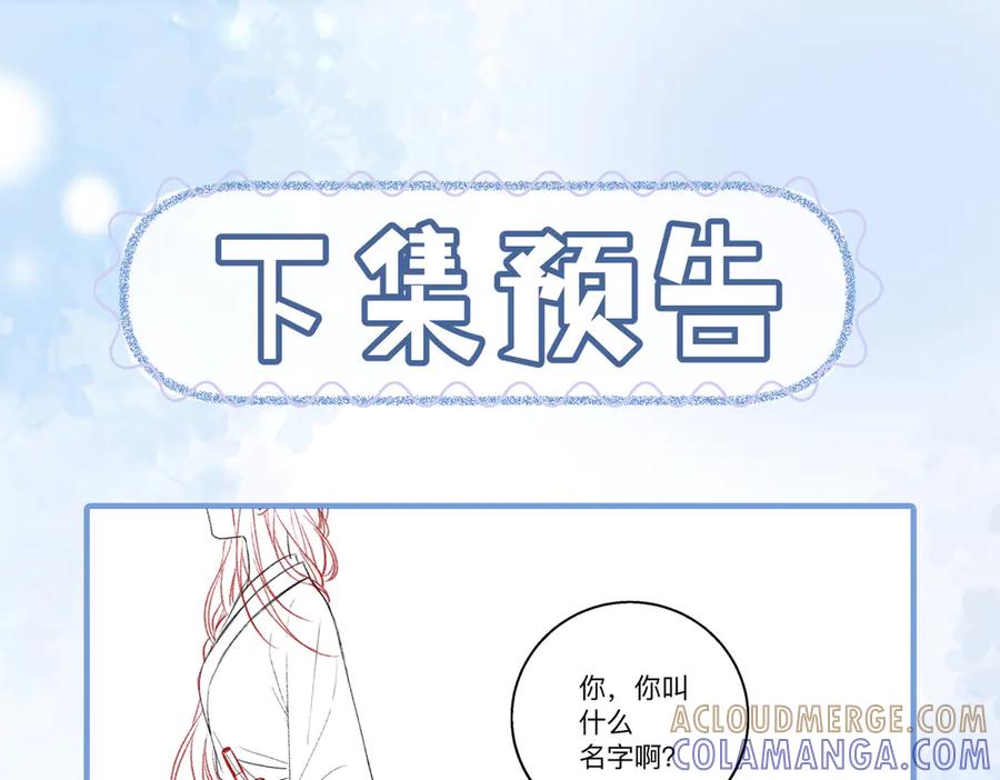 《入海》第1话 第97页