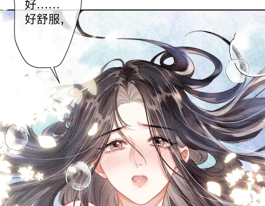《入海》第1话 第86页