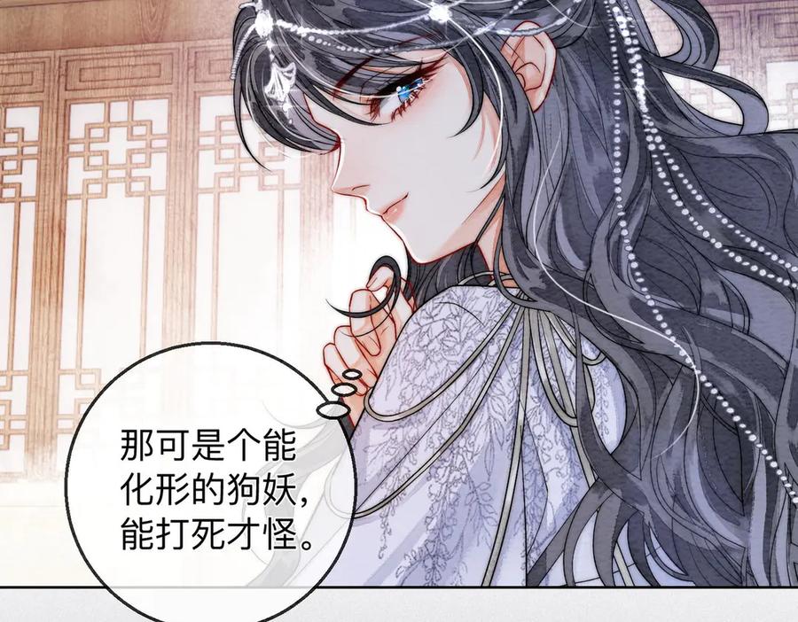 《入海》第1话 第32页