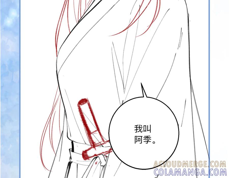 《入海》第1话 第101页
