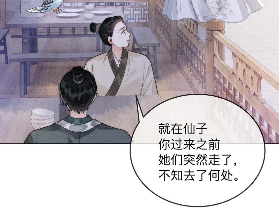 《入海》第1话 第60页