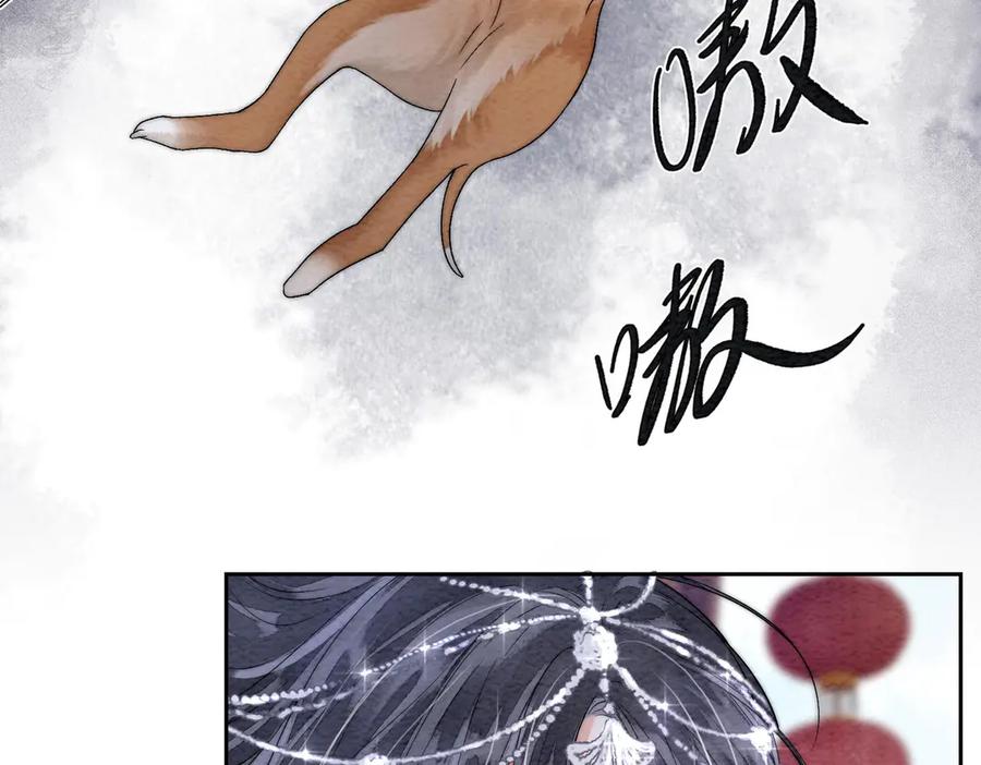 《入海》第1话 第35页