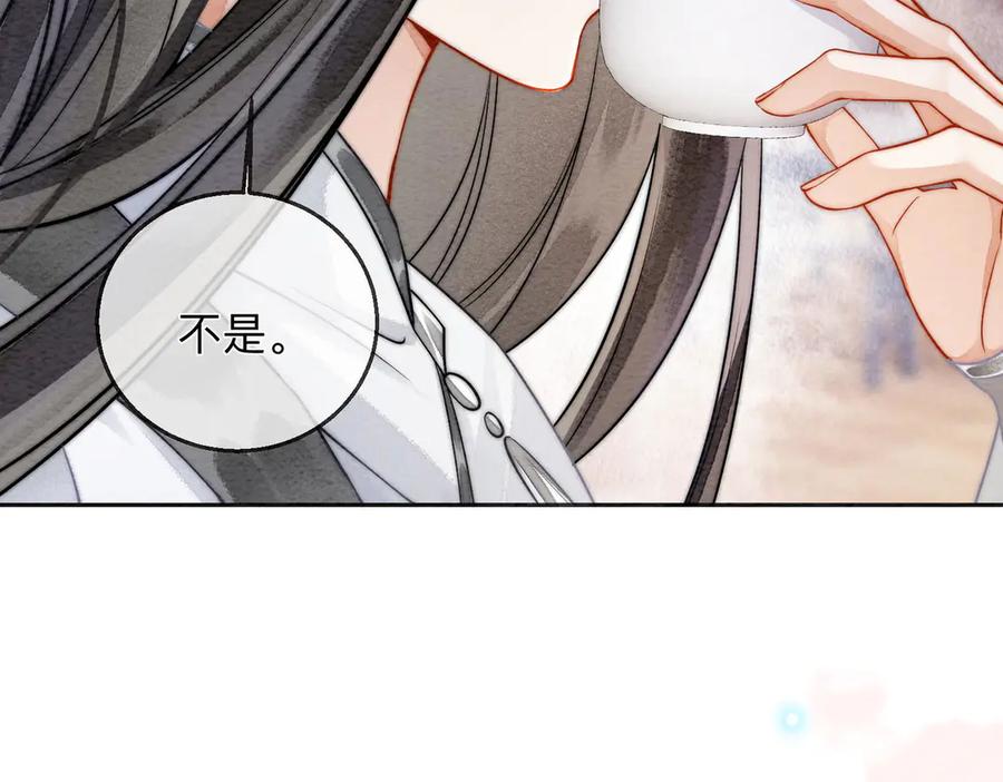 《入海》第1话 第68页