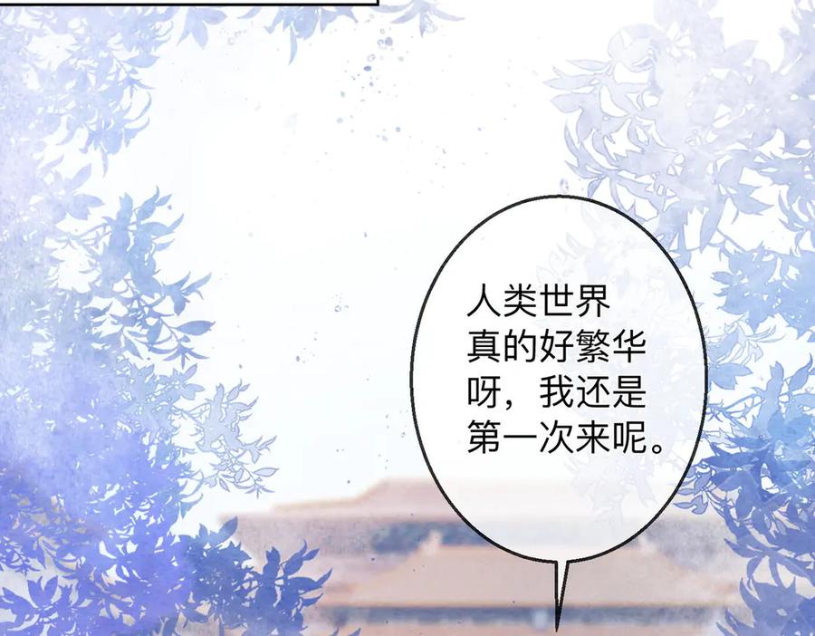 《入海》第1话 第19页