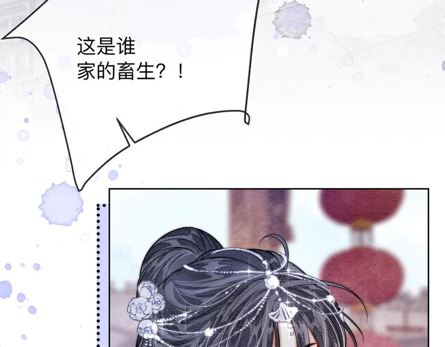《入海》第1话 第27页