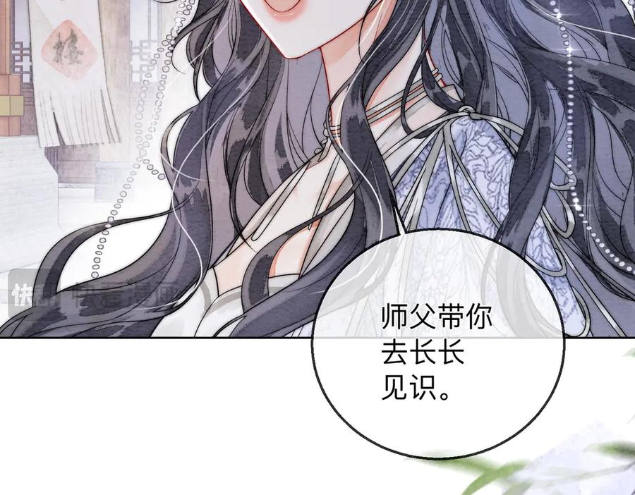 《入海》第1话 第22页