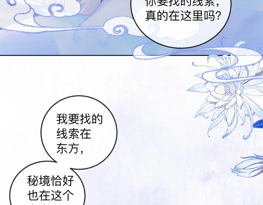 《入海》第1话 第11页