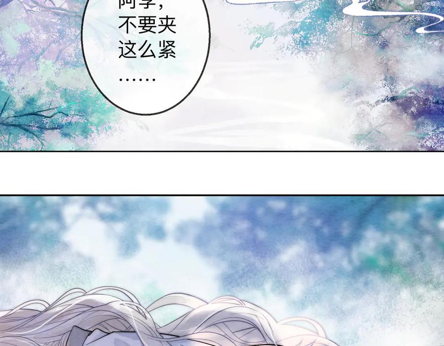 《入海》第1话 第82页