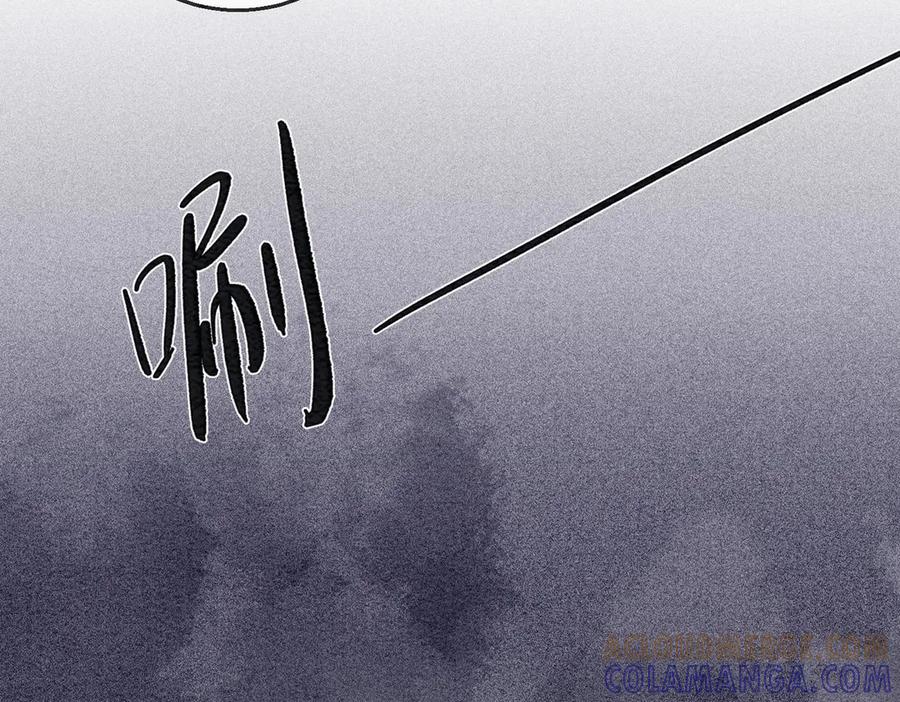 《入海》第1话 第33页