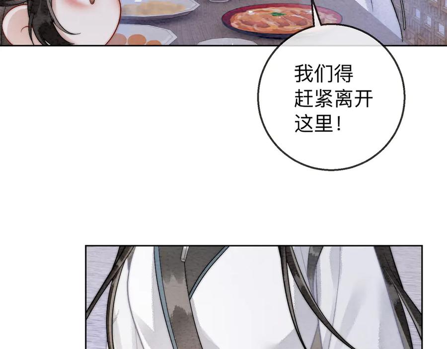 《入海》第1话 第47页