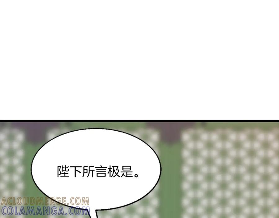 《凤凰血》第9话 枷锁 第61页