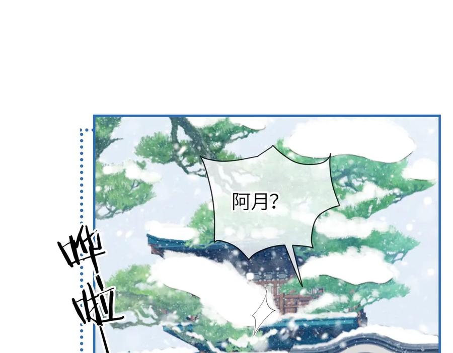 《入海》第10话 筑基 第51页