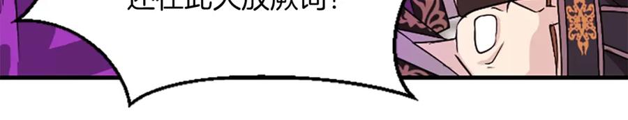 《凤凰血》第9话 枷锁 第34页