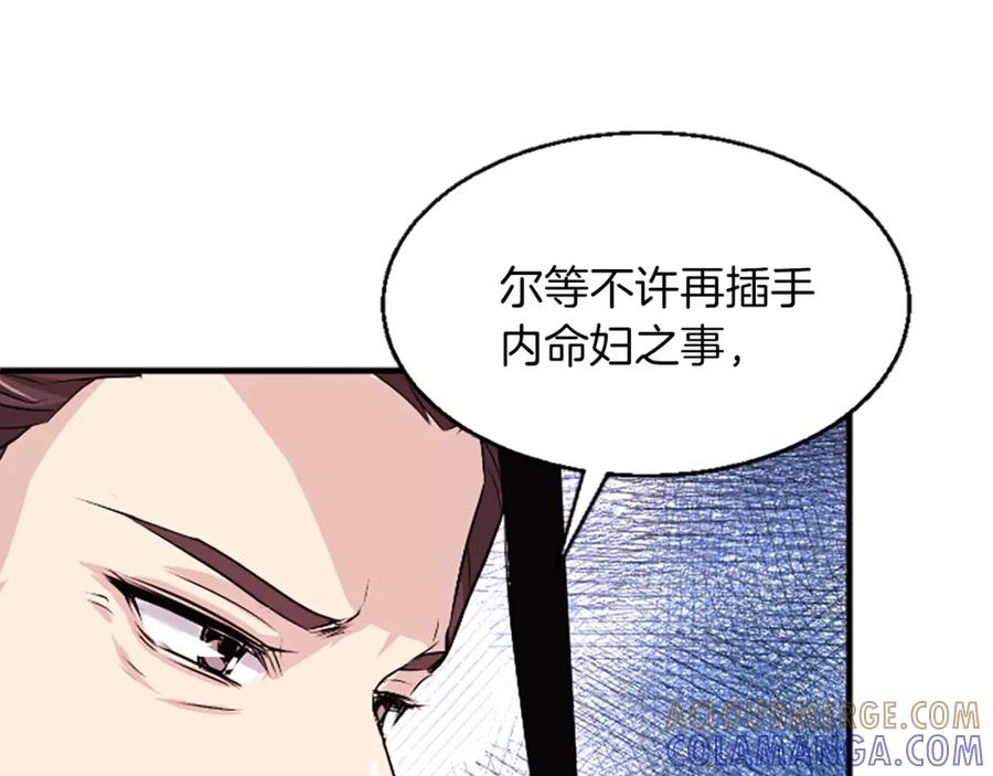 《凤凰血》第9话 枷锁 第65页