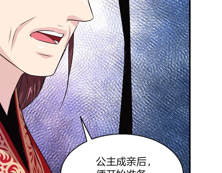 《凤凰血》第9话 枷锁 第66页
