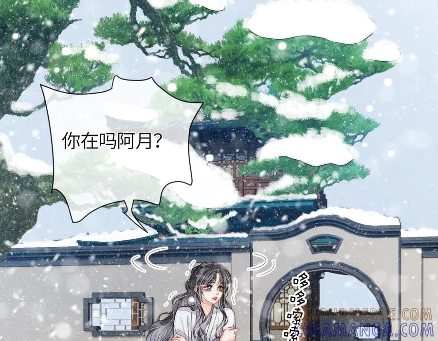 《入海》第10话 筑基 第49页