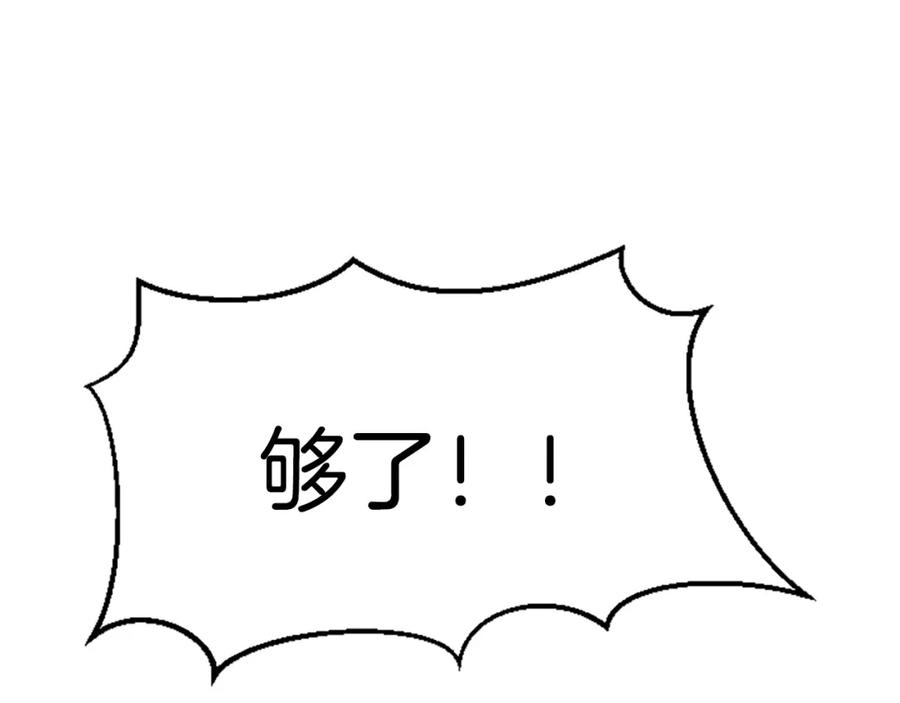 《凤凰血》第9话 枷锁 第48页