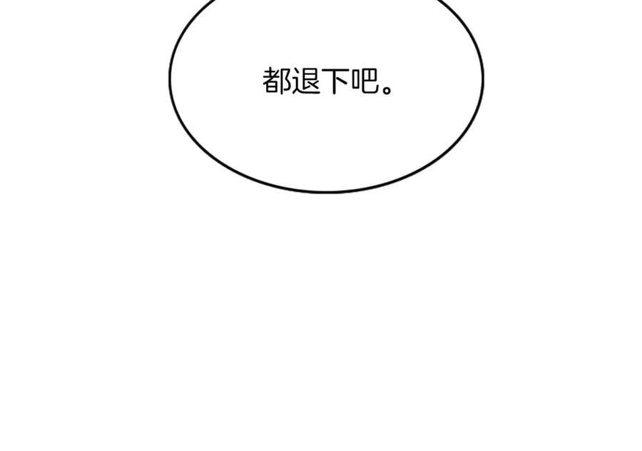 《凤凰血》第9话 枷锁 第68页