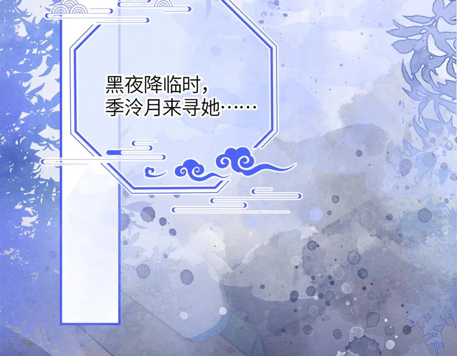 《入海》第10话 筑基 第32页