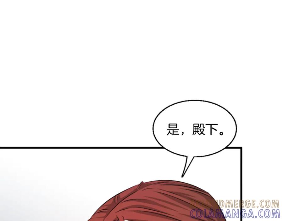 《凤凰血》第9话 枷锁 第81页