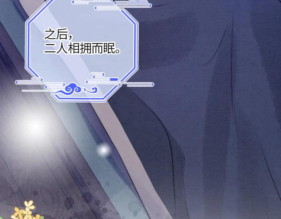《入海》第10话 筑基 第38页