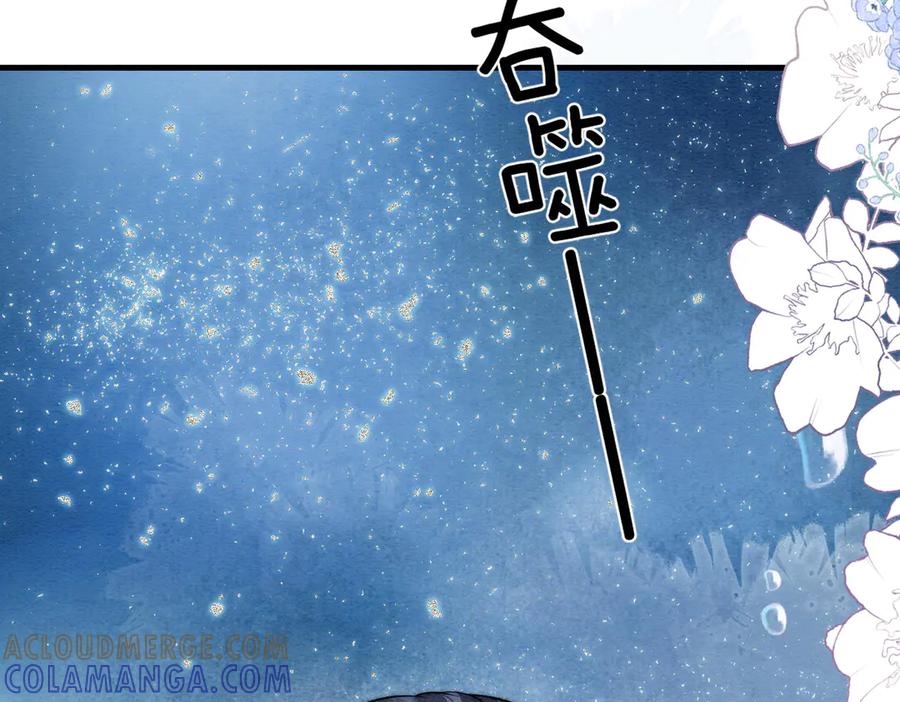 《入海》第10话 筑基 第22页