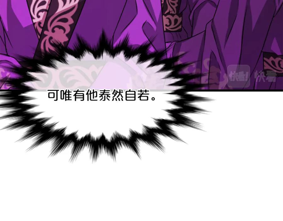 《凤凰血》第9话 枷锁 第44页