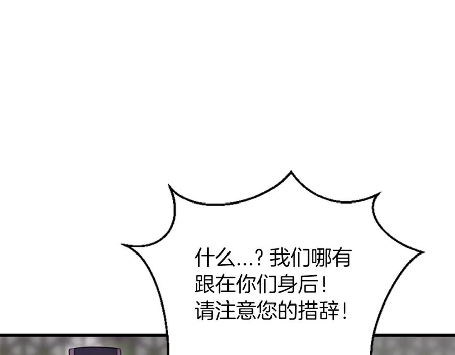 《凤凰血》第9话 枷锁 第42页