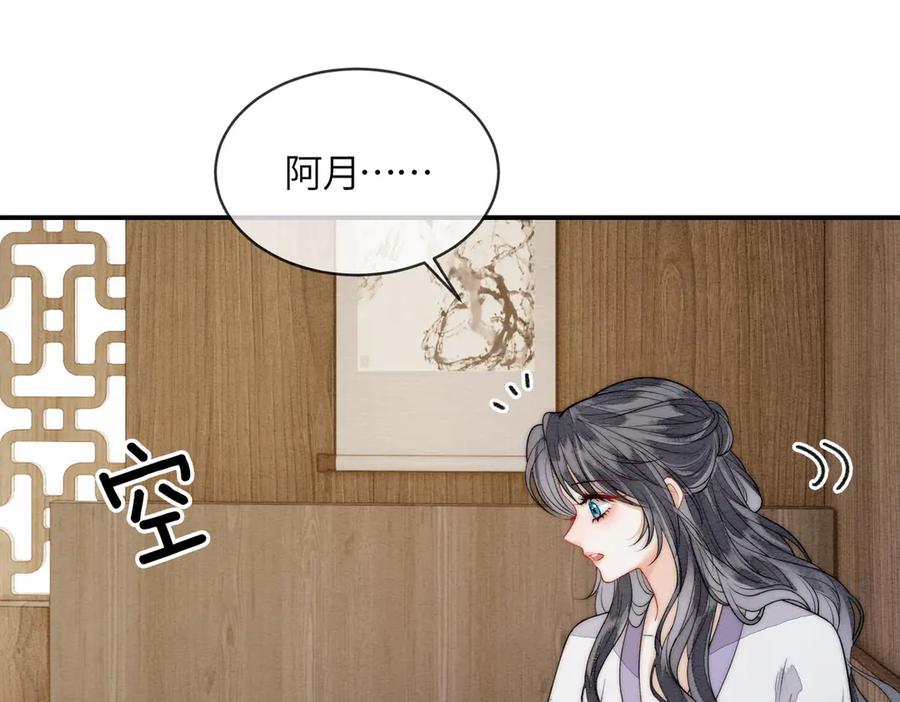 《入海》第10话 筑基 第42页