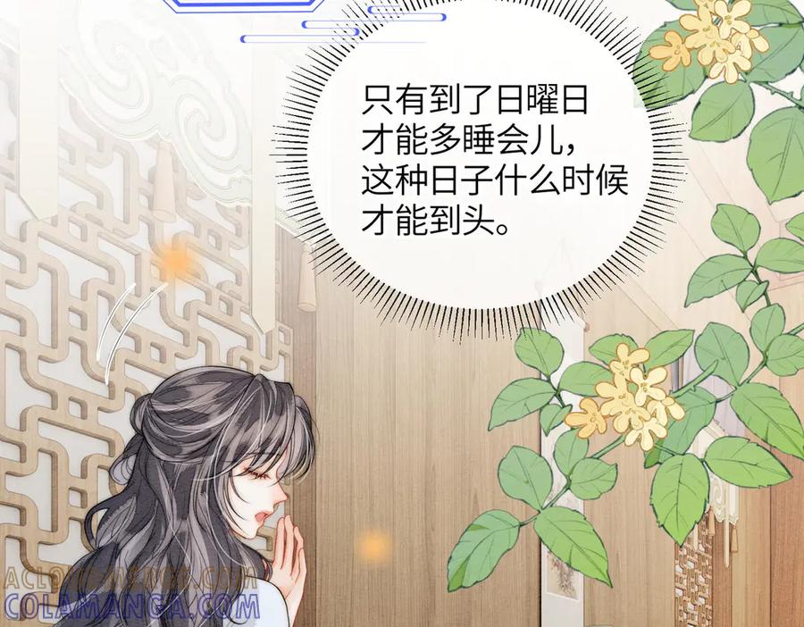 《入海》第10话 筑基 第40页