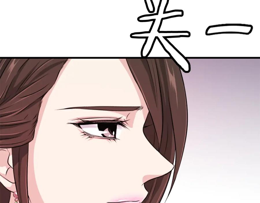 《凤凰血》第9话 枷锁 第91页