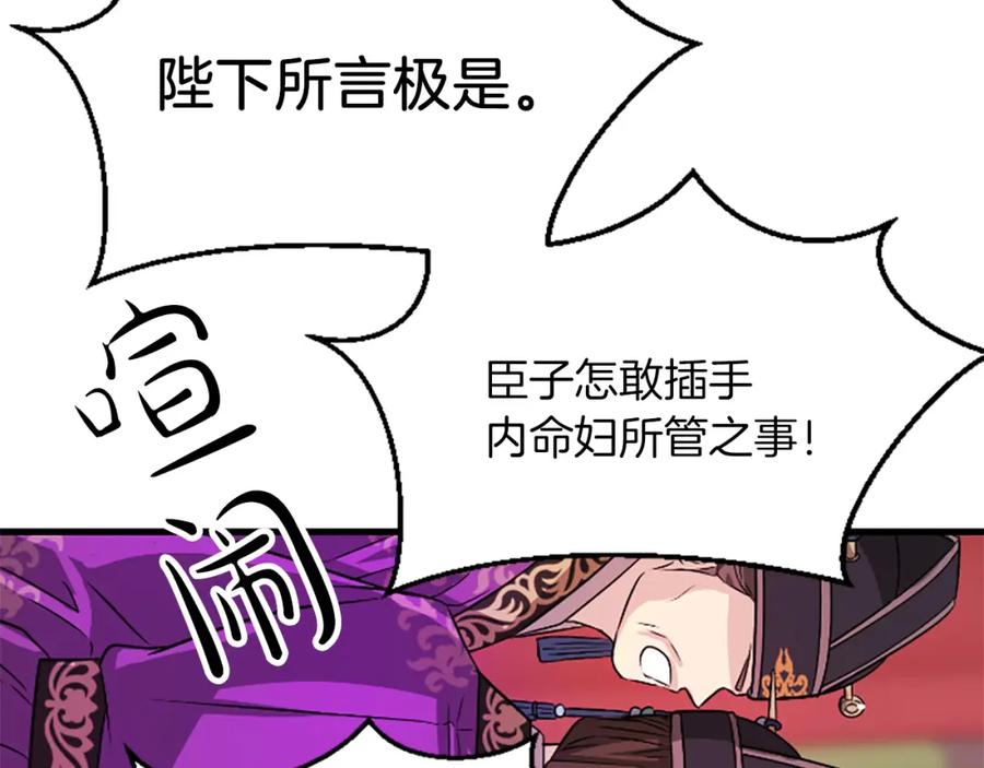 《凤凰血》第9话 枷锁 第30页